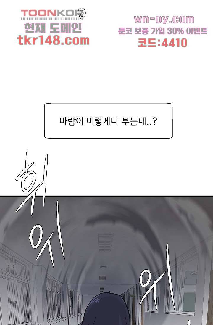 지켜라 여의주 34화 8
