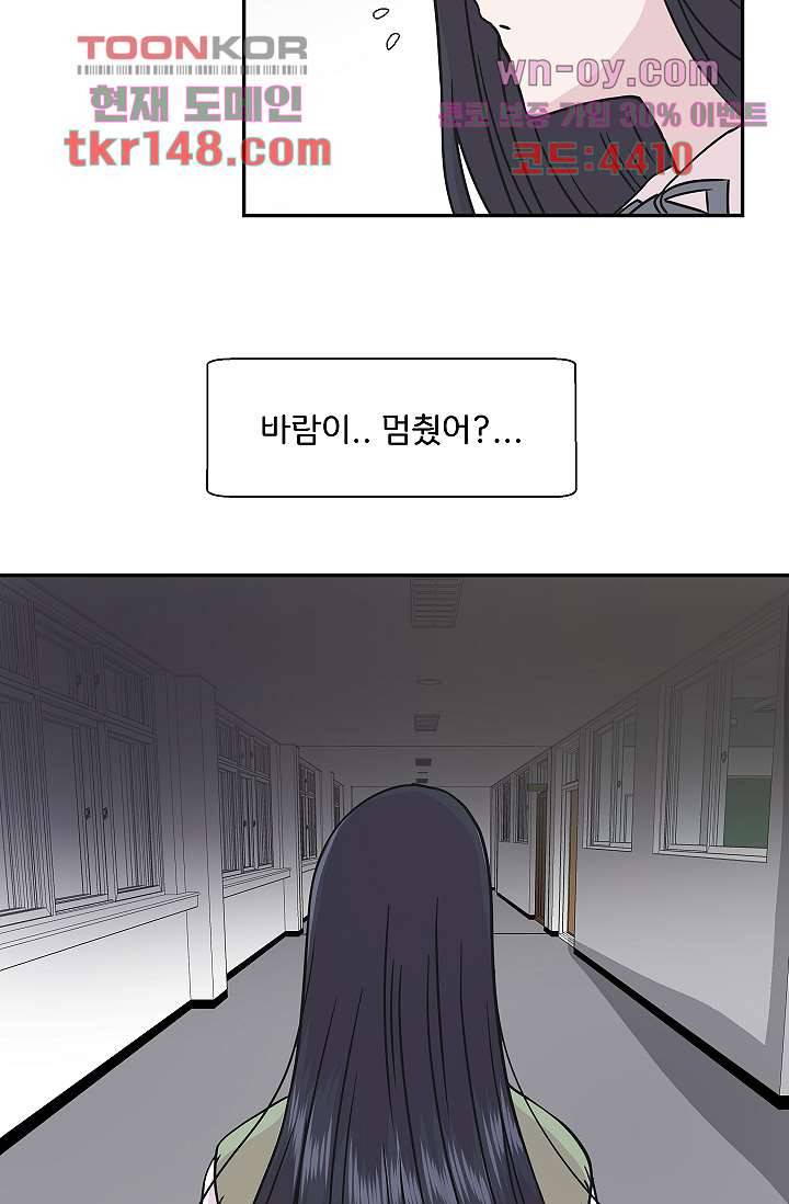 지켜라 여의주 34화 14