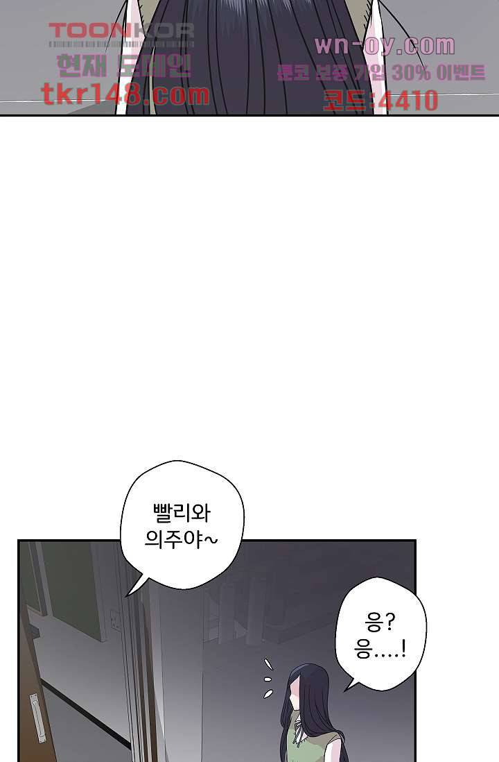 지켜라 여의주 34화 15