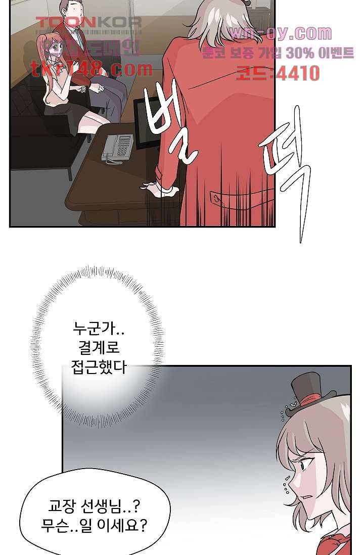 지켜라 여의주 34화 19