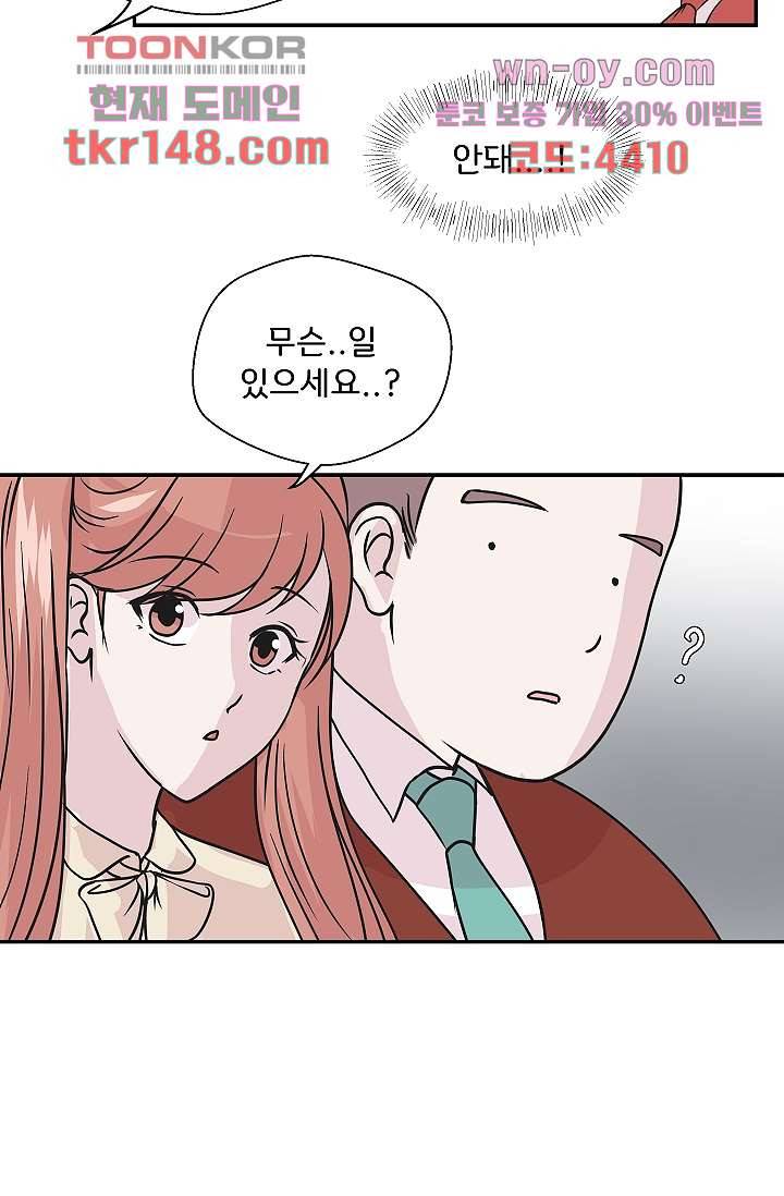 지켜라 여의주 34화 20