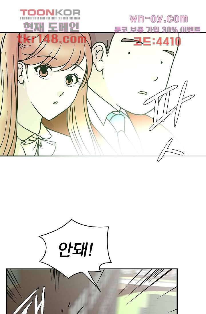 지켜라 여의주 34화 21