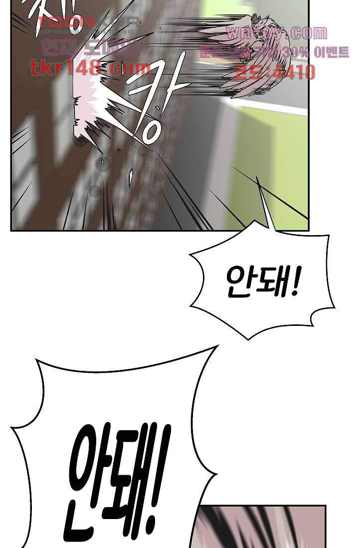 지켜라 여의주 34화 22