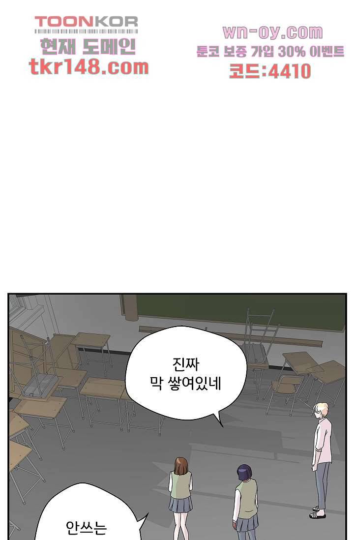 지켜라 여의주 34화 28
