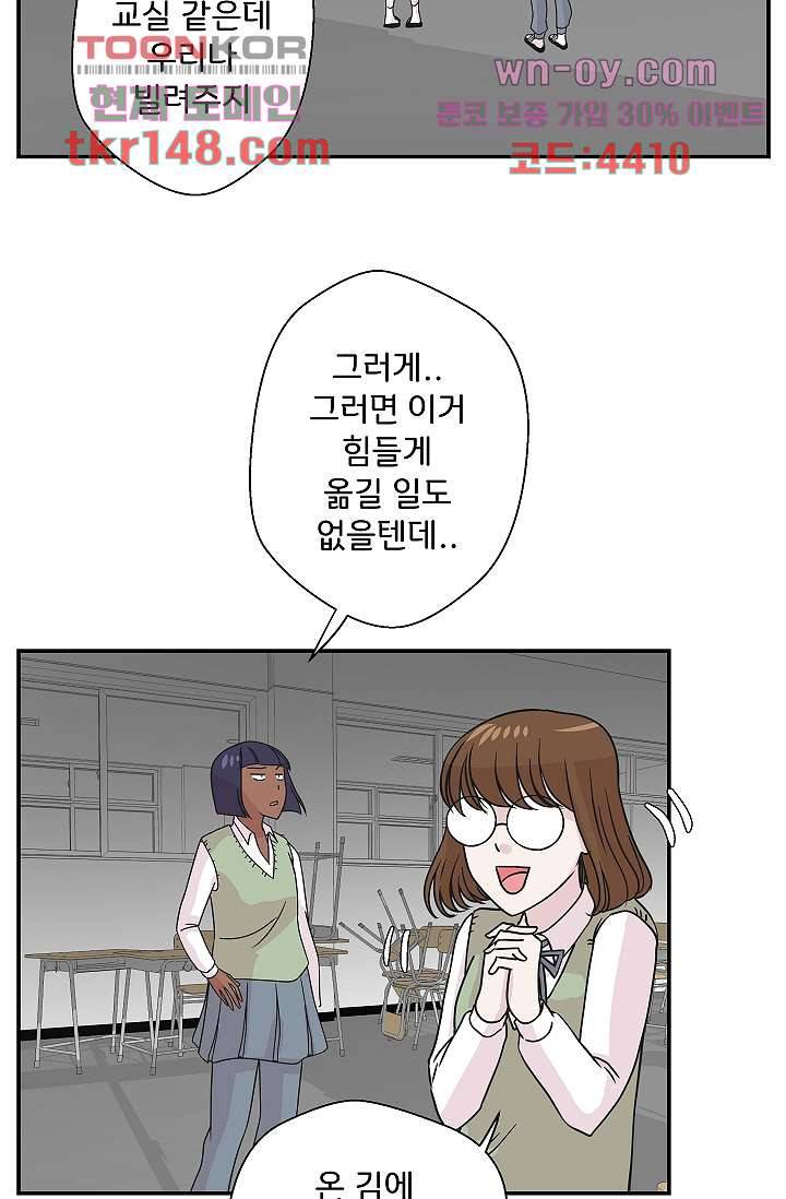 지켜라 여의주 34화 29