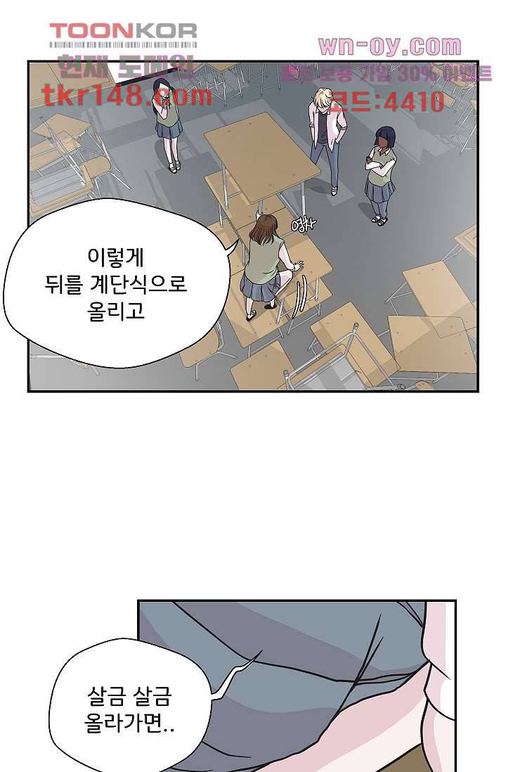 지켜라 여의주 34화 32