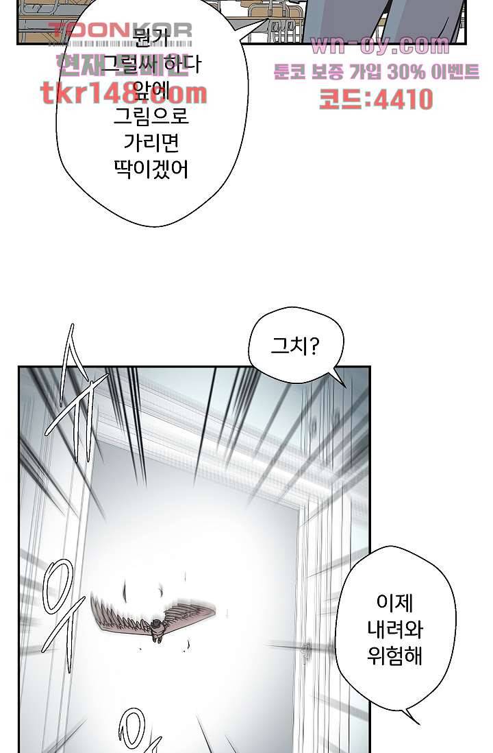 지켜라 여의주 34화 34