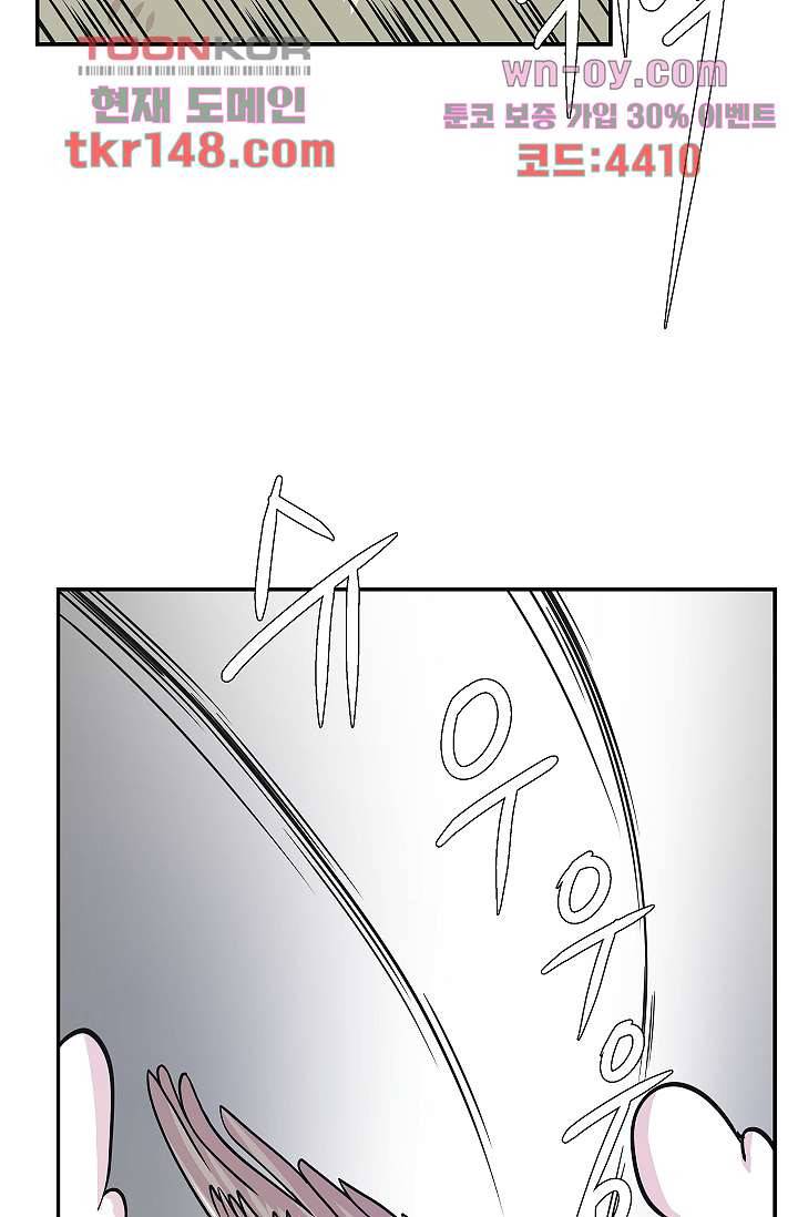 지켜라 여의주 34화 43