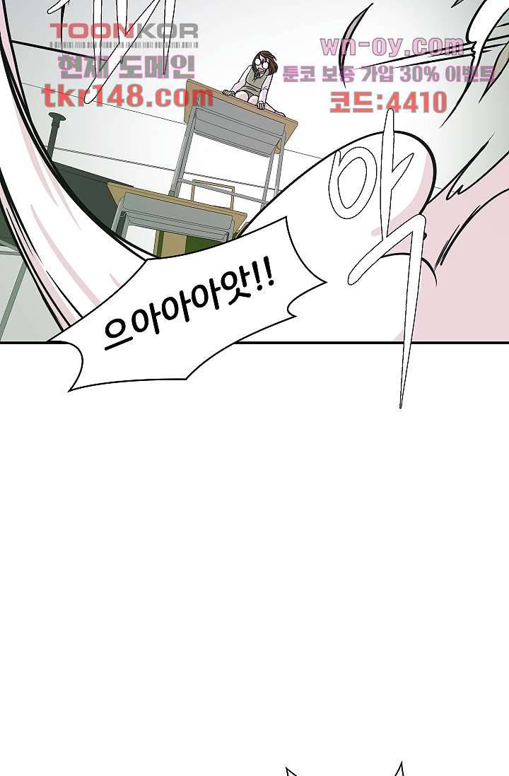 지켜라 여의주 34화 45
