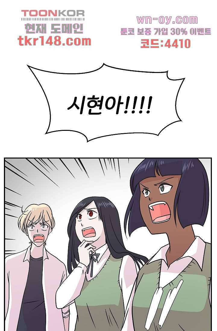 지켜라 여의주 34화 47