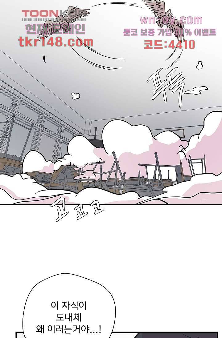 지켜라 여의주 34화 50