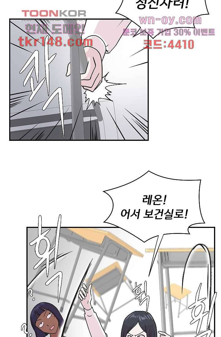 지켜라 여의주 34화 53