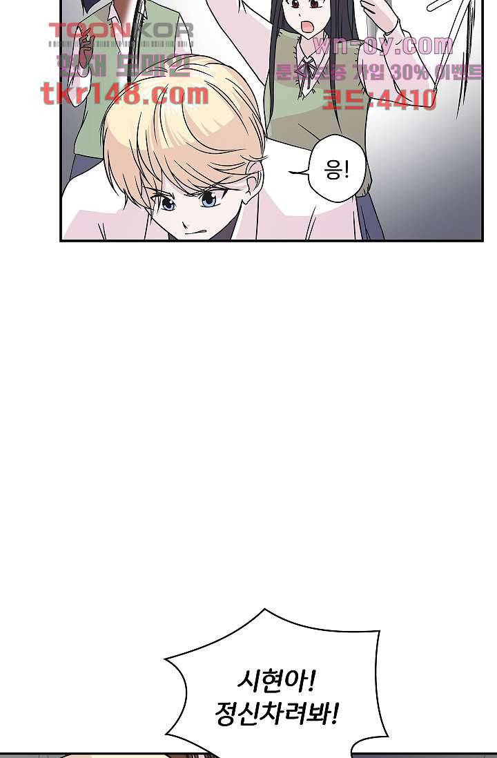 지켜라 여의주 34화 54