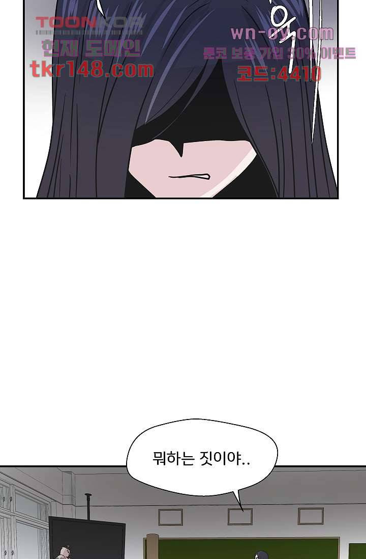 지켜라 여의주 34화 58