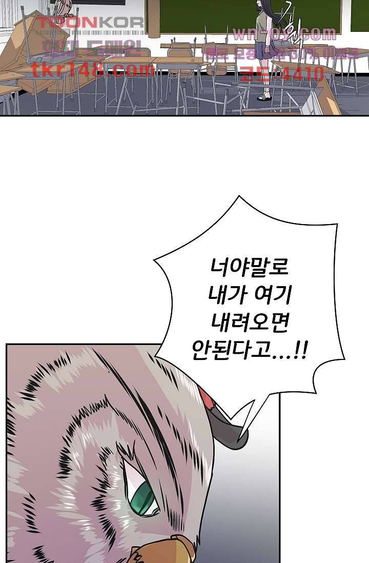 지켜라 여의주 34화 59