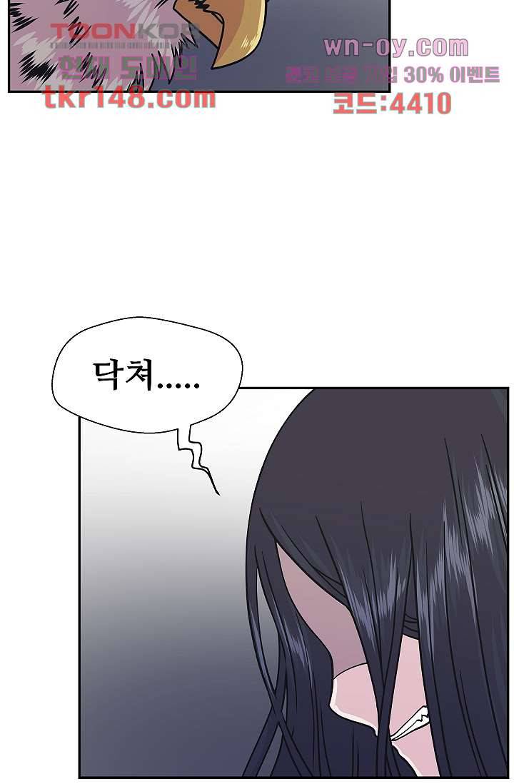 지켜라 여의주 34화 60