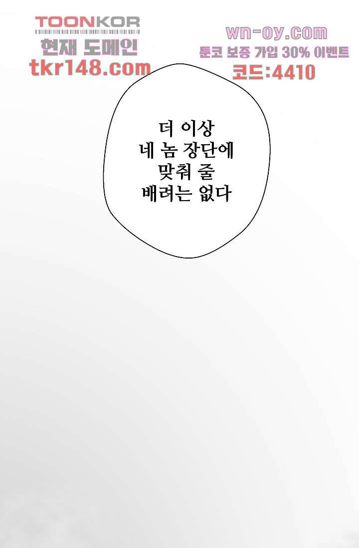 지켜라 여의주 34화 64