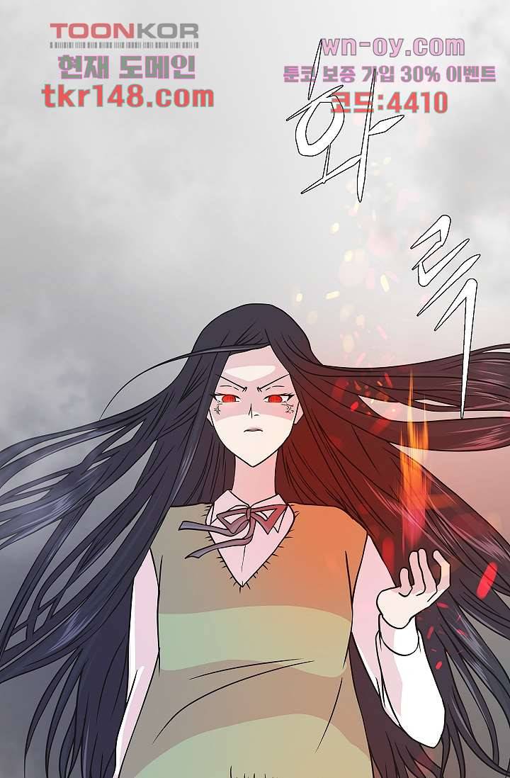 지켜라 여의주 34화 65
