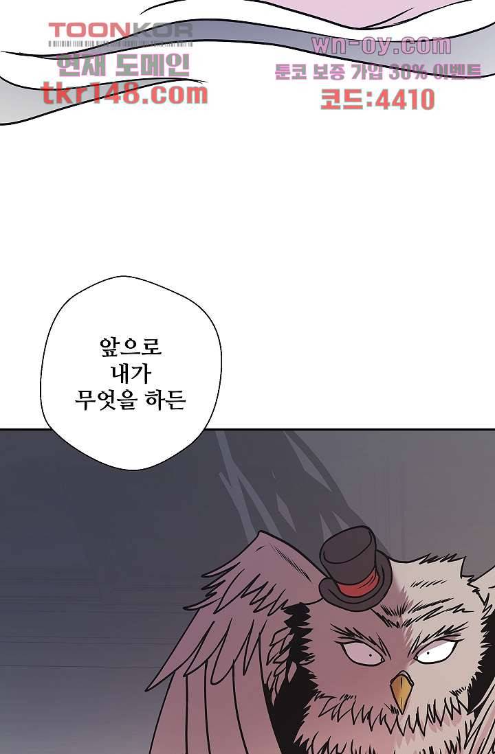 지켜라 여의주 34화 67