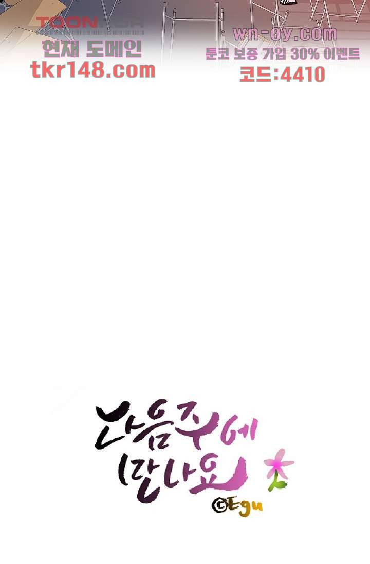 지켜라 여의주 34화 71