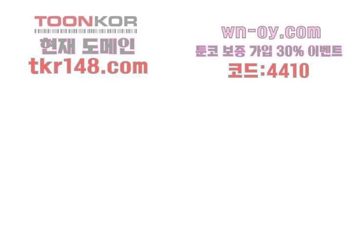 지켜라 여의주 34화 72