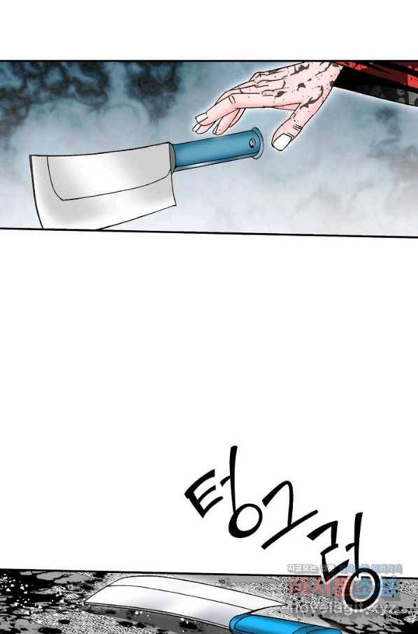 태상교주 숙수되다 198화 6