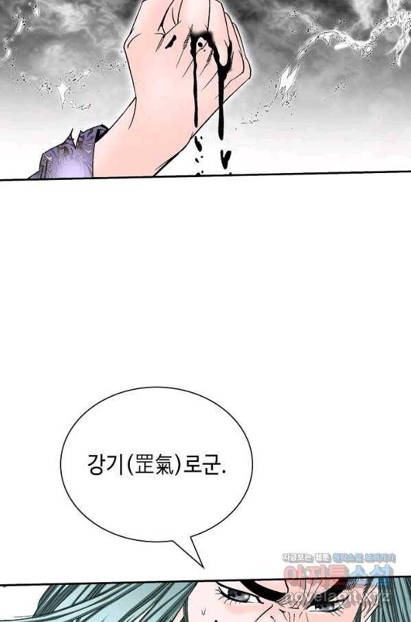 태상교주 숙수되다 198화 28