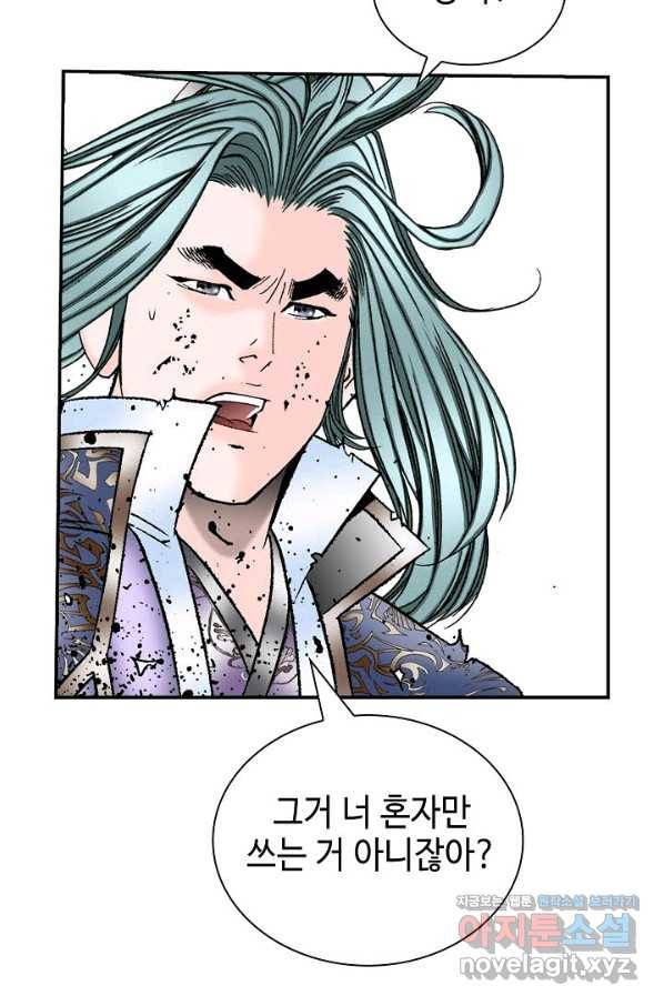 태상교주 숙수되다 198화 31