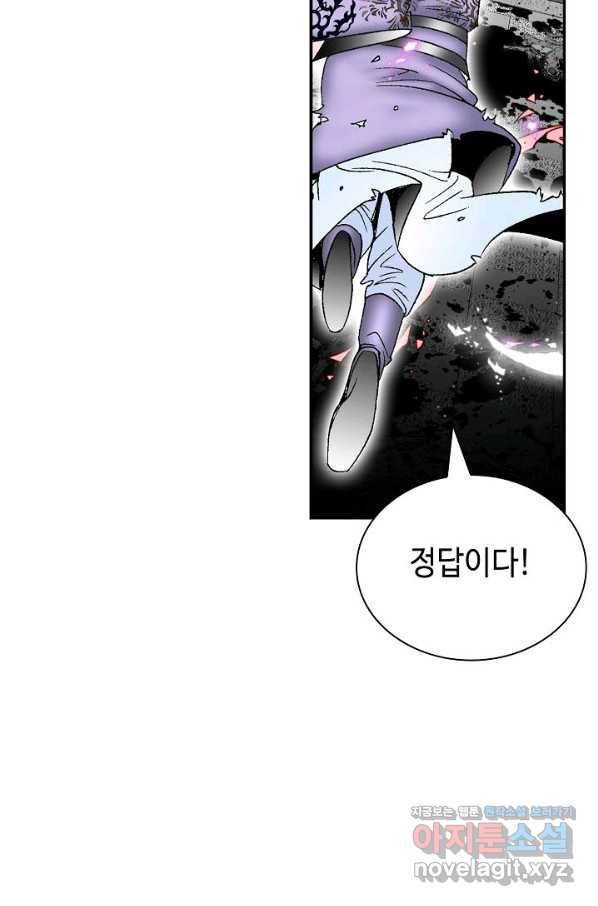 태상교주 숙수되다 198화 36