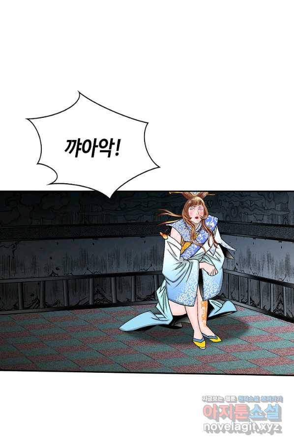 태상교주 숙수되다 198화 41