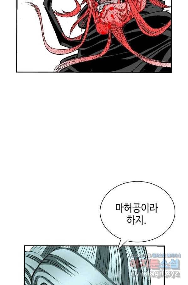 태상교주 숙수되다 198화 57