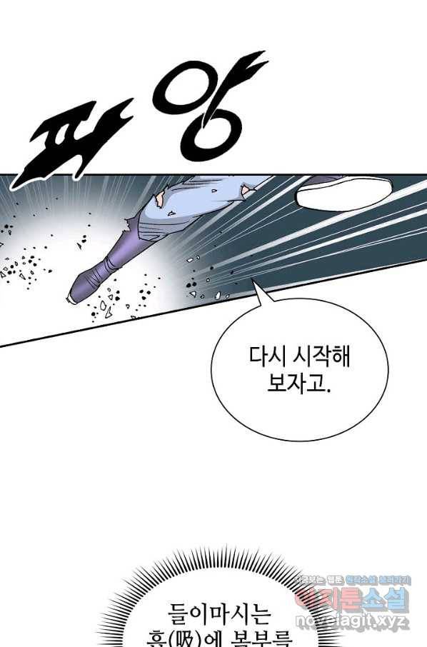 태상교주 숙수되다 198화 59