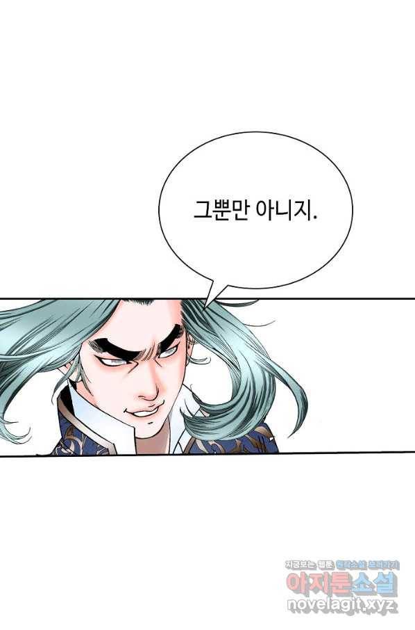 태상교주 숙수되다 198화 73
