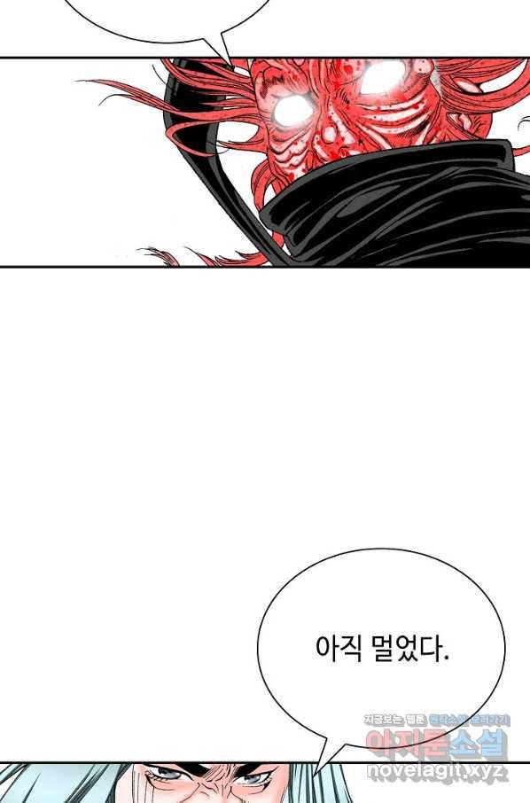 태상교주 숙수되다 198화 78