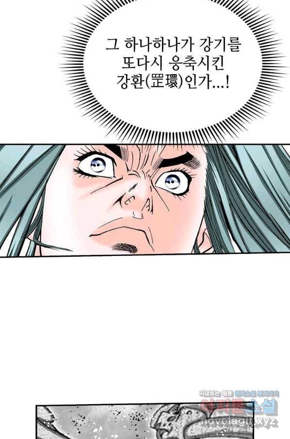 태상교주 숙수되다 198화 86