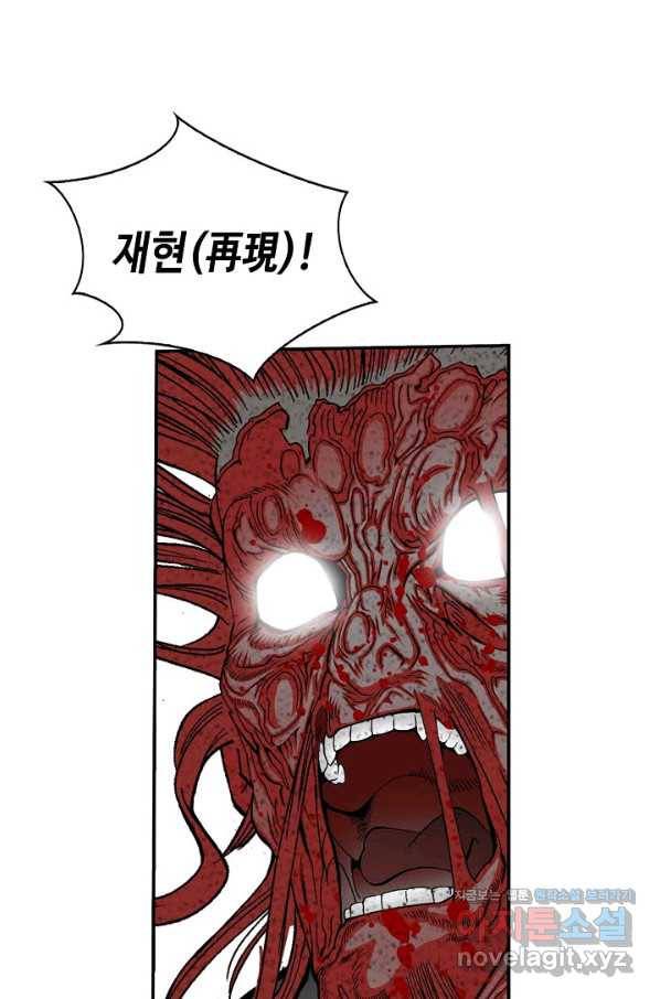 태상교주 숙수되다 198화 88