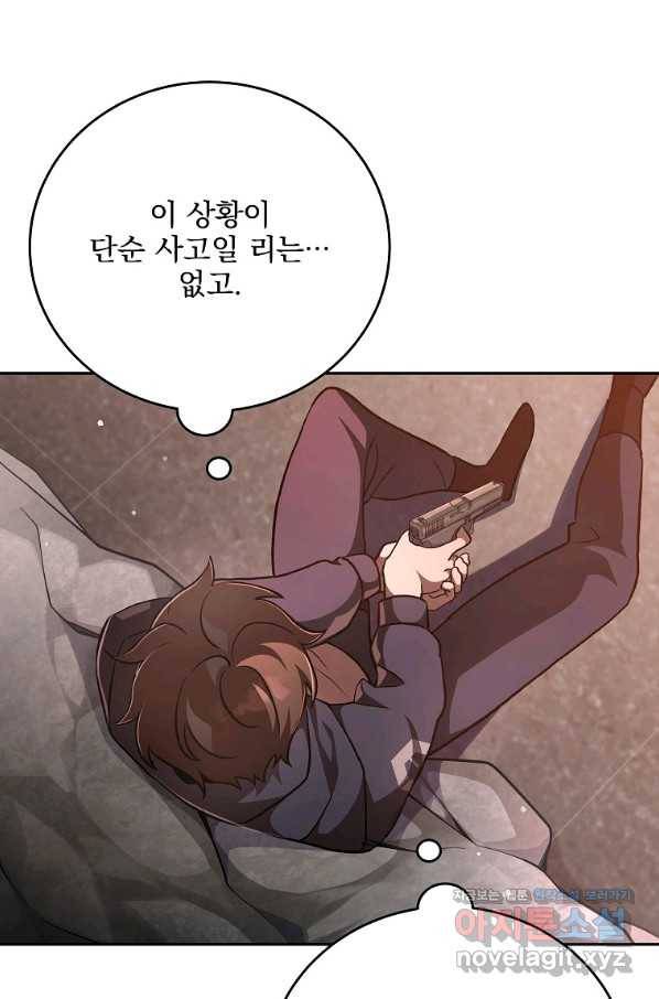 소설 속 엑스트라 35화 6