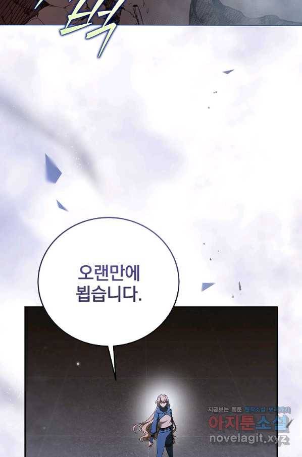 소설 속 엑스트라 35화 14
