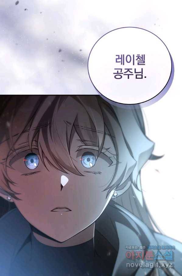 소설 속 엑스트라 35화 16