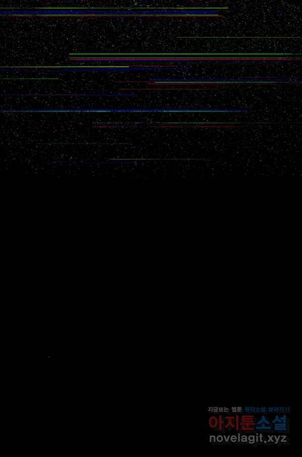 소설 속 엑스트라 35화 22