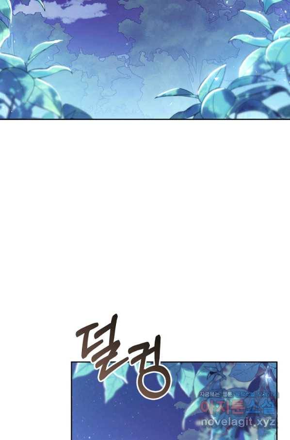악녀는 마리오네트 65화 2