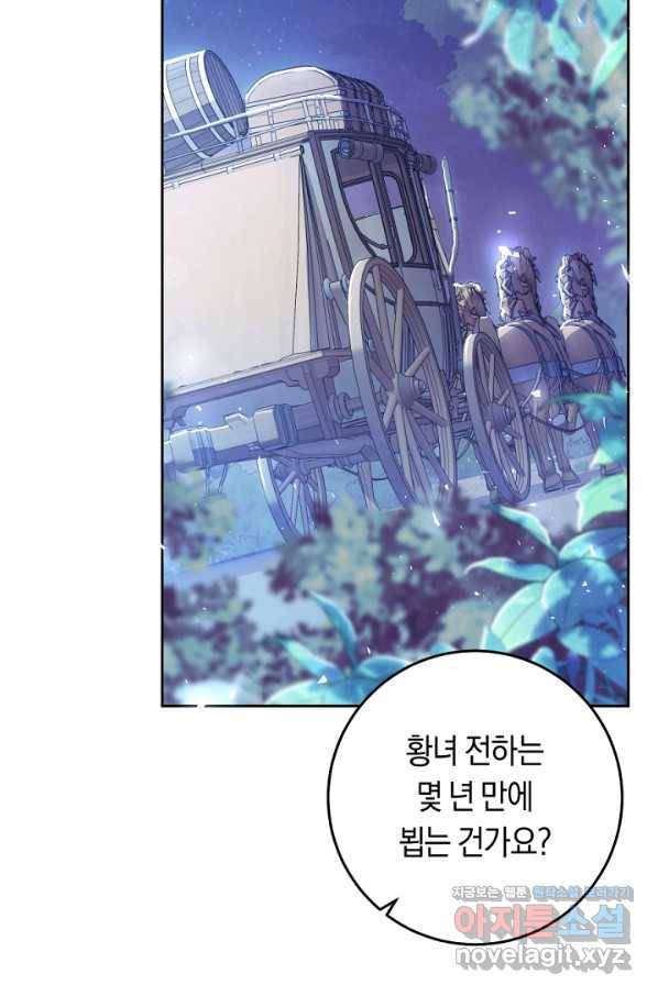 악녀는 마리오네트 65화 3