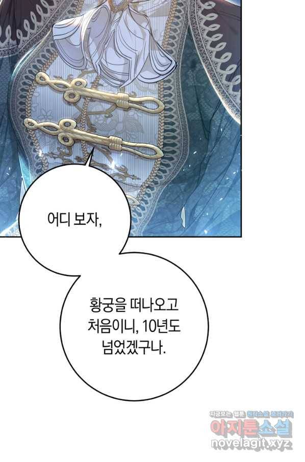 악녀는 마리오네트 65화 5