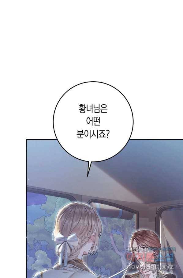 악녀는 마리오네트 65화 6