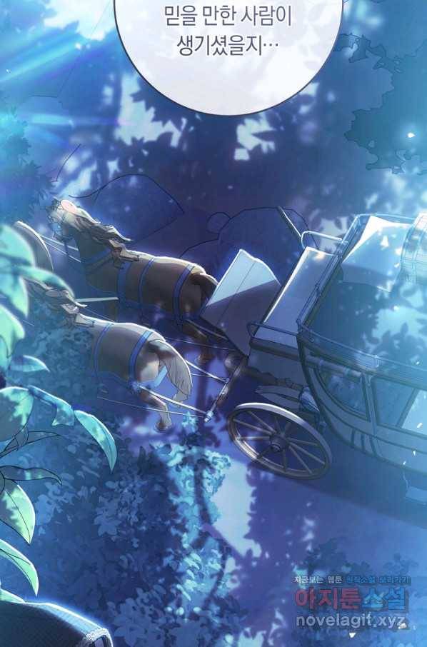 악녀는 마리오네트 65화 16