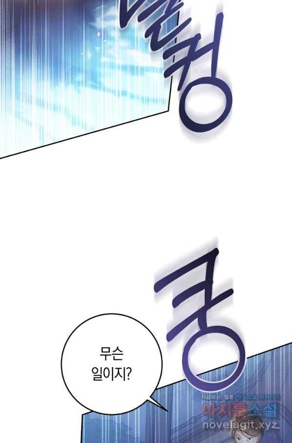 악녀는 마리오네트 65화 21