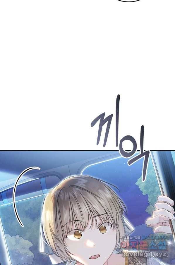 악녀는 마리오네트 65화 23