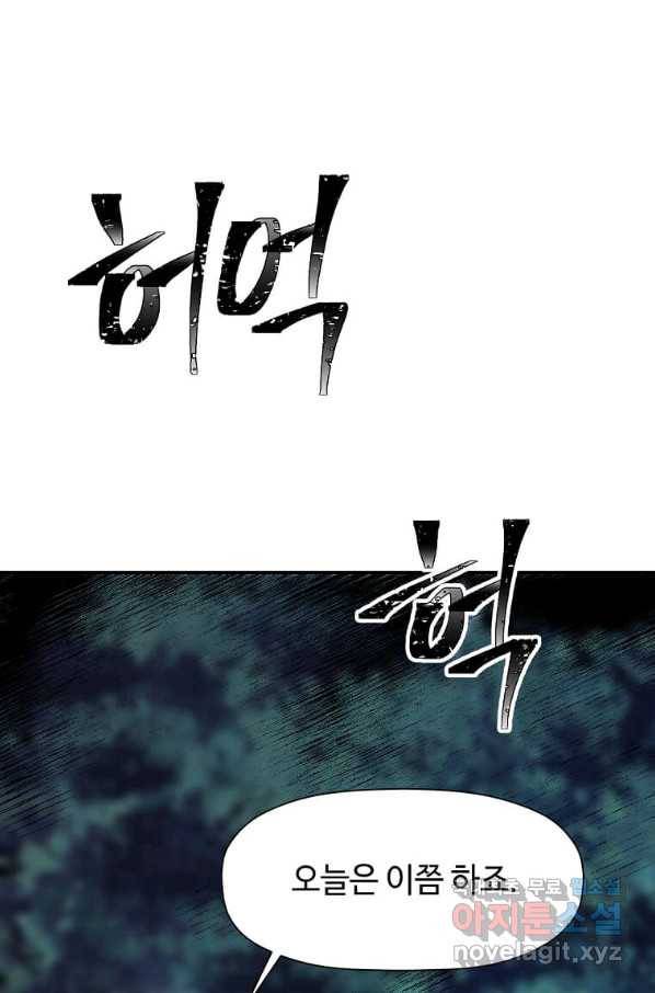 학사귀환 132화 1