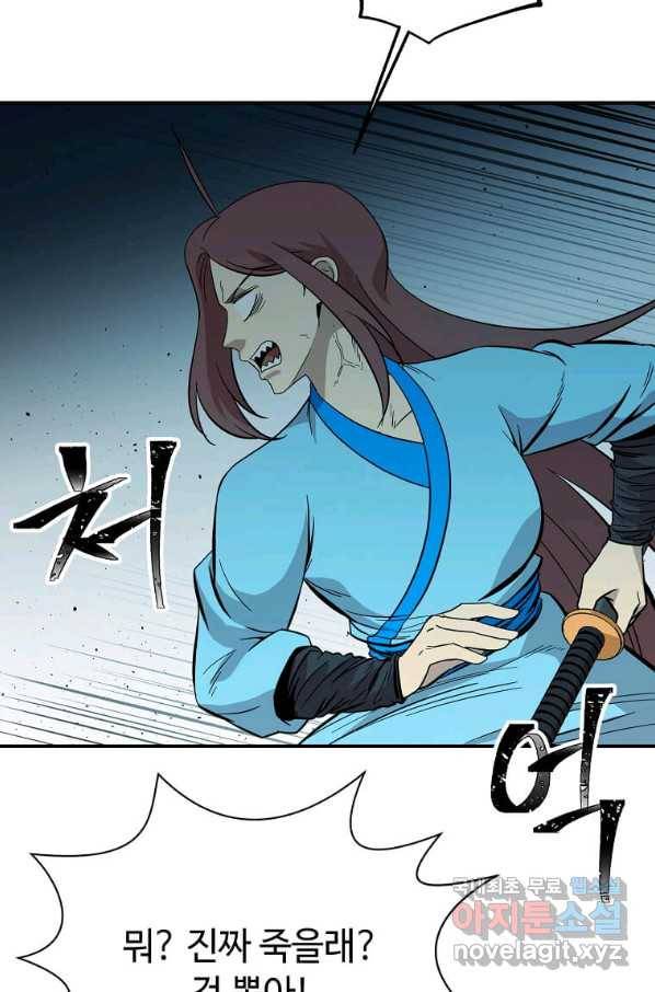 학사귀환 132화 5