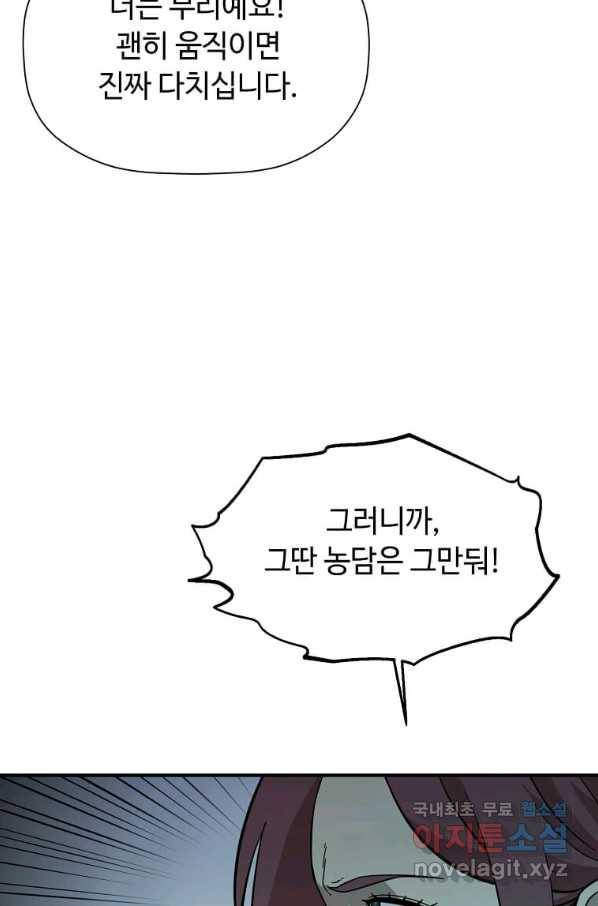 학사귀환 132화 7